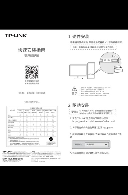 TP-LINK TL-UB240 V1.0